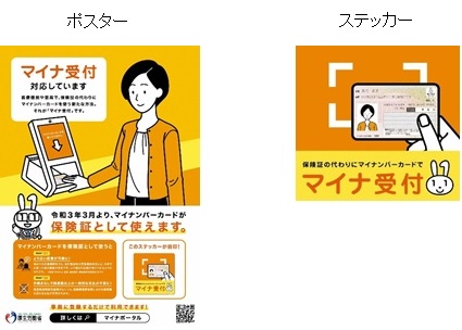ポスター ステッカー